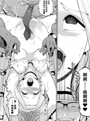 [C.N.P (clone人間)] NTR 眠り姫 vol.2 [中国翻訳] [DL版]_42