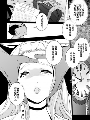 [C.N.P (clone人間)] NTR 眠り姫 vol.2 [中国翻訳] [DL版]_16