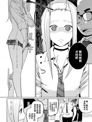 [C.N.P (clone人間)] NTR 眠り姫 vol.2 [中国翻訳] [DL版]_14