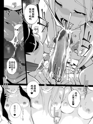 [C.N.P (clone人間)] NTR 眠り姫 vol.2 [中国翻訳] [DL版]_68