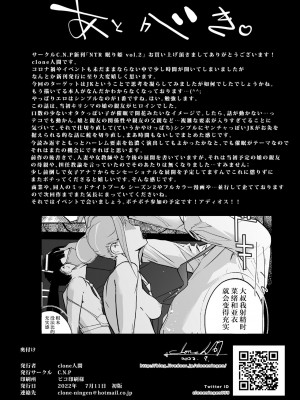 [C.N.P (clone人間)] NTR 眠り姫 vol.2 [中国翻訳] [DL版]_74