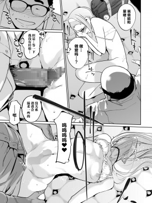 [C.N.P (clone人間)] NTR 眠り姫 vol.2 [中国翻訳] [DL版]_41