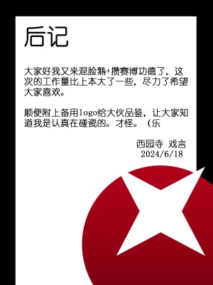 [南田U助] 教師の穴ー堅物人妻教師の尻穴奉仕ー [西园寺个人汉化]_32