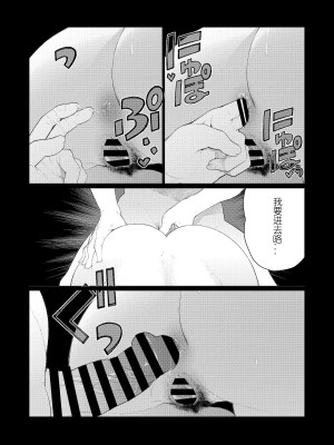 [南田U助] 教師の穴ー堅物人妻教師の尻穴奉仕ー [西园寺个人汉化]_18