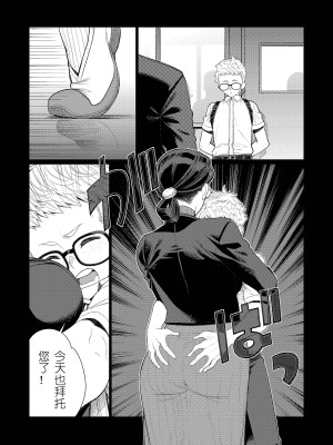 [南田U助] 教師の穴ー堅物人妻教師の尻穴奉仕ー [西园寺个人汉化]_05