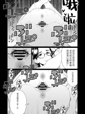 [南田U助] 教師の穴ー堅物人妻教師の尻穴奉仕ー [西园寺个人汉化]_13