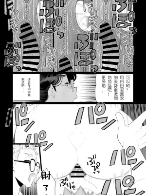 [南田U助] 教師の穴ー堅物人妻教師の尻穴奉仕ー [西园寺个人汉化]_21