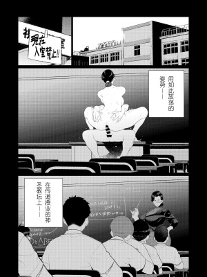 [南田U助] 教師の穴ー堅物人妻教師の尻穴奉仕ー [西园寺个人汉化]_23