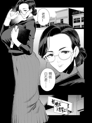 [南田U助] 教師の穴ー堅物人妻教師の尻穴奉仕ー [西园寺个人汉化]_30