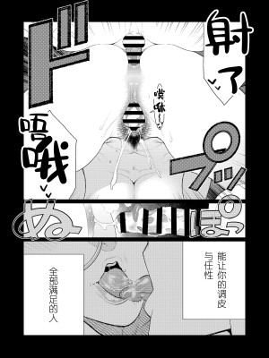 [南田U助] 教師の穴ー堅物人妻教師の尻穴奉仕ー [西园寺个人汉化]_27