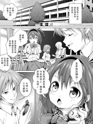 [望月あづみ] ファックの法則 [中国翻訳]_02