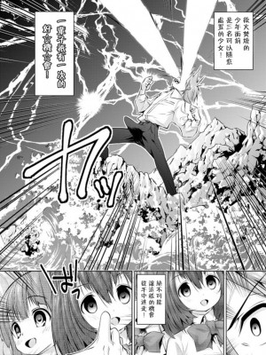[望月あづみ] ファックの法則 [中国翻訳]_05