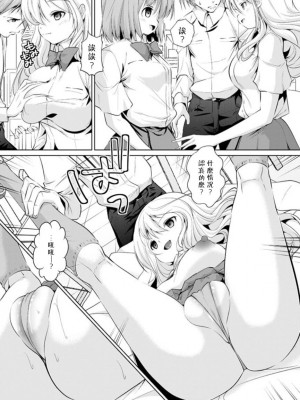 [望月あづみ] ファックの法則 [中国翻訳]_04