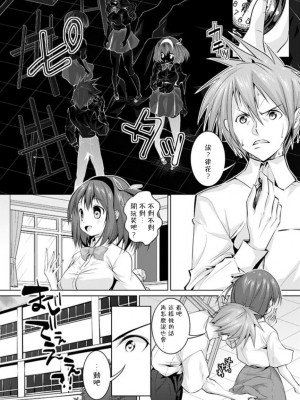 [望月あづみ] ファックの法則 [中国翻訳]_03