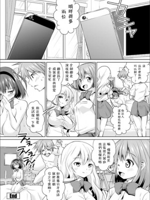 [望月あづみ] ファックの法則 [中国翻訳]_20