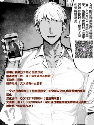 [ミホト] 寝取られ妻のデブリーフィング [便宜汉化组]_19