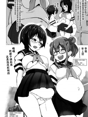 [なかよし産婦人科 (まてつ)] ぼねショタやりまくりランド [不咕鸟汉化组] [DL版]_08