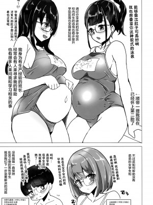 [なかよし産婦人科 (まてつ)] ぼねショタやりまくりランド [不咕鸟汉化组] [DL版]_09