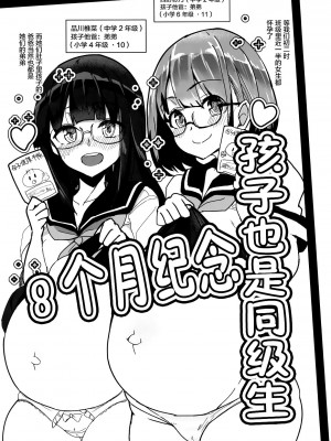 [なかよし産婦人科 (まてつ)] ぼねショタやりまくりランド [不咕鸟汉化组] [DL版]_07