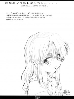 [ (MARUTA)] 暦と練乳とろ～りワッフル。 (あずまんが大王)_21