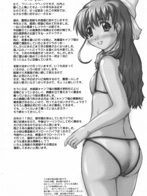 [2ストローク (YTS鷹那)] 2STROKE RD (おねがい☆ツインズ)_71