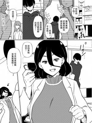 [マリアプラネット (片野ちか)] 僕はママの性的実験動物 [中国翻訳]__018