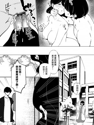 [マリアプラネット (片野ちか)] 僕はママの性的実験動物 [中国翻訳]__025