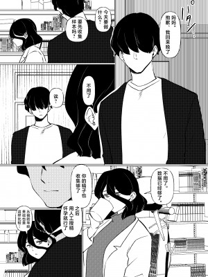 [マリアプラネット (片野ちか)] 僕はママの性的実験動物 [中国翻訳]__027