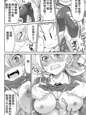 (C91) [ポニー牧場 (井上よしひさ)]  ダージリンさま一番しばり (ガールズ&パンツァー) [靴下汉化组]_012