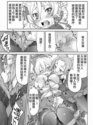 (C91) [ポニー牧場 (井上よしひさ)]  ダージリンさま一番しばり (ガールズ&パンツァー) [靴下汉化组]_013