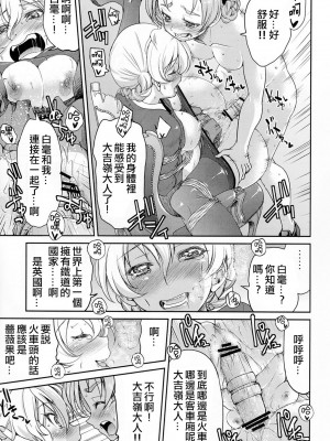 (C91) [ポニー牧場 (井上よしひさ)]  ダージリンさま一番しばり (ガールズ&パンツァー) [靴下汉化组]_017