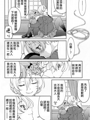 (C91) [ポニー牧場 (井上よしひさ)]  ダージリンさま一番しばり (ガールズ&パンツァー) [靴下汉化组]_020