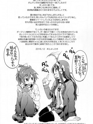 (C91) [ポニー牧場 (井上よしひさ)]  ダージリンさま一番しばり (ガールズ&パンツァー) [靴下汉化组]_023