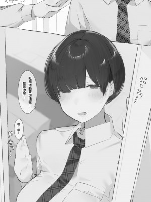 [ミントのちっちゃいお穴 (ミント・ムッツリーニ)] Toxic JK 寝取られ事後報告...｜NTR事後報告 [中文] [暁の繁体翻訳]_002