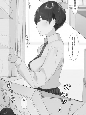 [ミントのちっちゃいお穴 (ミント・ムッツリーニ)] Toxic JK 寝取られ事後報告...｜NTR事後報告 [中文] [暁の繁体翻訳]_003