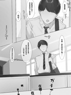 [ミントのちっちゃいお穴 (ミント・ムッツリーニ)] Toxic JK 寝取られ事後報告...｜NTR事後報告 [中文] [暁の繁体翻訳]_005