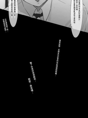 [ミントのちっちゃいお穴 (ミント・ムッツリーニ)] Toxic JK 寝取られ事後報告...｜NTR事後報告 [中文] [暁の繁体翻訳]_043