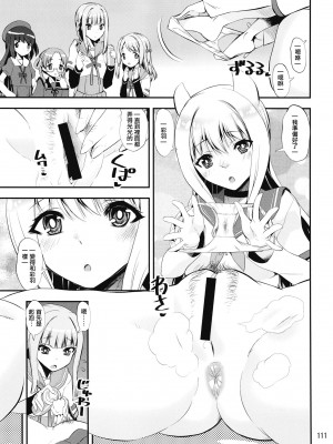 [かたまり屋 (しなま)] 軽率女x女おせっせの街4万年桜のウワサ編 (マギアレコード 魔法少女まどか☆マギカ外伝) [DL版][中文翻译]_110