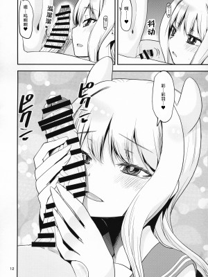 [かたまり屋 (しなま)] 軽率女x女おせっせの街4万年桜のウワサ編 (マギアレコード 魔法少女まどか☆マギカ外伝) [DL版][中文翻译]_037