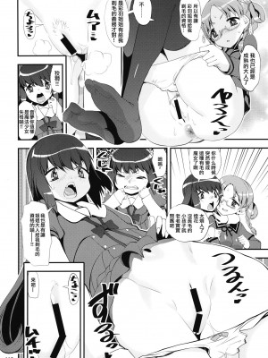 [かたまり屋 (しなま)] 軽率女x女おせっせの街4万年桜のウワサ編 (マギアレコード 魔法少女まどか☆マギカ外伝) [DL版][中文翻译]_115