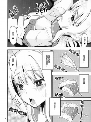 [かたまり屋 (しなま)] 軽率女x女おせっせの街4万年桜のウワサ編 (マギアレコード 魔法少女まどか☆マギカ外伝) [DL版][中文翻译]_033