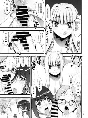 [かたまり屋 (しなま)] 軽率女x女おせっせの街4万年桜のウワサ編 (マギアレコード 魔法少女まどか☆マギカ外伝) [DL版][中文翻译]_094