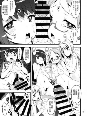 [かたまり屋 (しなま)] 軽率女x女おせっせの街4万年桜のウワサ編 (マギアレコード 魔法少女まどか☆マギカ外伝) [DL版][中文翻译]_096