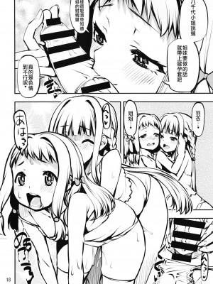 [かたまり屋 (しなま)] 軽率女x女おせっせの街4万年桜のウワサ編 (マギアレコード 魔法少女まどか☆マギカ外伝) [DL版][中文翻译]_021