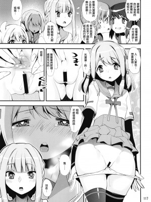 [かたまり屋 (しなま)] 軽率女x女おせっせの街4万年桜のウワサ編 (マギアレコード 魔法少女まどか☆マギカ外伝) [DL版][中文翻译]_116