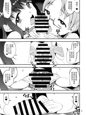 [かたまり屋 (しなま)] 軽率女x女おせっせの街4万年桜のウワサ編 (マギアレコード 魔法少女まどか☆マギカ外伝) [DL版][中文翻译]_090