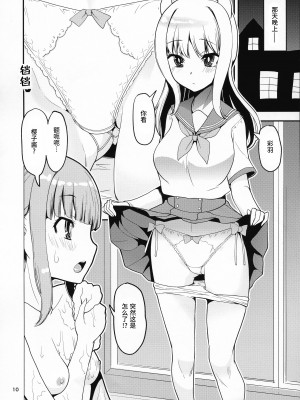 [かたまり屋 (しなま)] 軽率女x女おせっせの街4万年桜のウワサ編 (マギアレコード 魔法少女まどか☆マギカ外伝) [DL版][中文翻译]_035