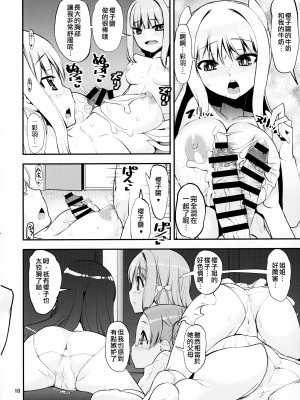 [かたまり屋 (しなま)] 軽率女x女おせっせの街4万年桜のウワサ編 (マギアレコード 魔法少女まどか☆マギカ外伝) [DL版][中文翻译]_071