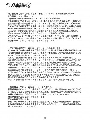 [かたまり屋 (しなま)] 軽率女x女おせっせの街4万年桜のウワサ編 (マギアレコード 魔法少女まどか☆マギカ外伝) [DL版][中文翻译]_029