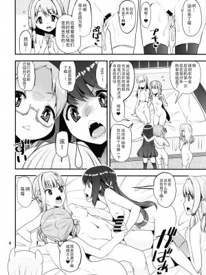[かたまり屋 (しなま)] 軽率女x女おせっせの街4万年桜のウワサ編 (マギアレコード 魔法少女まどか☆マギカ外伝) [DL版][中文翻译]_089